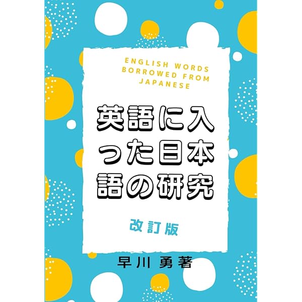 高額本 Japanese English: Language And Cu... 高額本 Japanese English: Language And Cu
